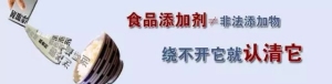 防腐劑的危害是什么，聊聊防腐劑危害認(rèn)識誤區(qū)