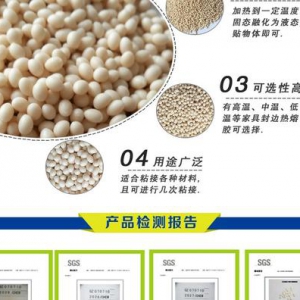 談談封邊熱熔膠哪個品牌好用