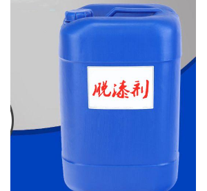 強力脫漆劑哪里有賣的，購買渠道盤點